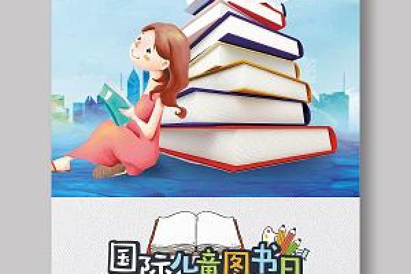 4月2日国际儿童图书节是哪一天？具体由来和庆祝方式是什么