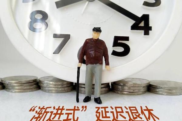 72年8月出生哪年退休 1972年8月出生什么时候退休
