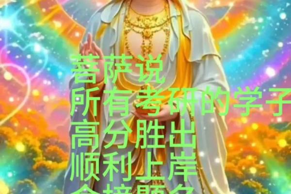 哪个菩萨是保佑学业的 哪个菩萨是保佑求学的