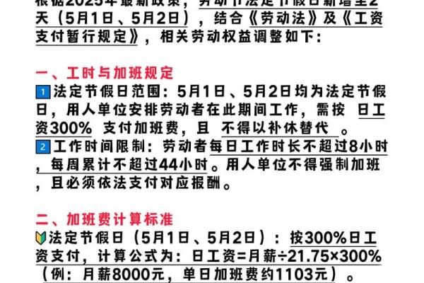 十一法定三倍工资是哪几天 十一法定假日三倍工资几天
