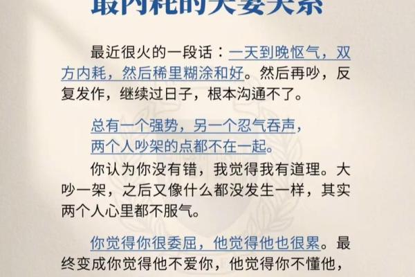 夫妻相处久了为何互相厌倦 夫妻相处久了为何互相厌倦了