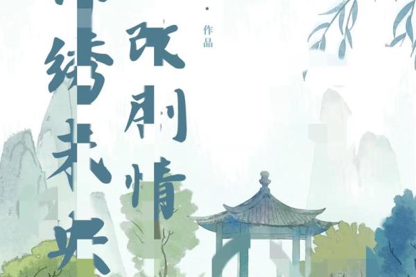 意难平朱砂痣白月光还有什么 白月光和意难平是什么意思
