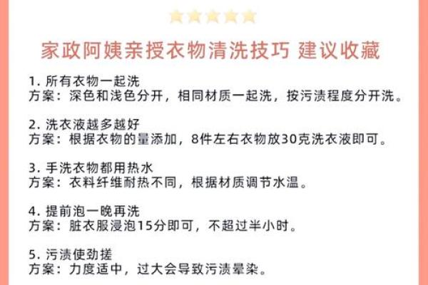 正月初五洗衣服有什么讲究和传统禁忌吗？