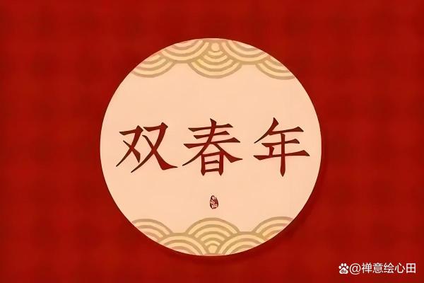 双春年衣服颜色大忌 双春年有什么忌讳