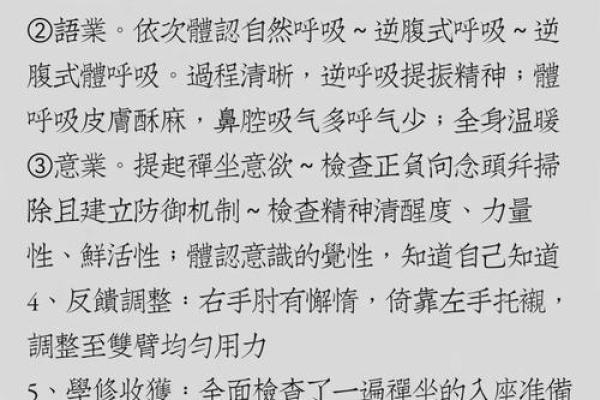 三月初三仙缘深厚者常见的几种灵性体验与身体感应解析