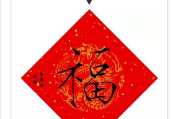 沾福气卡怎样使用 马云手写福字必出稀有卡