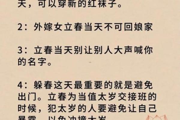 几点打春2024年上午还是下午(几点打春2024)