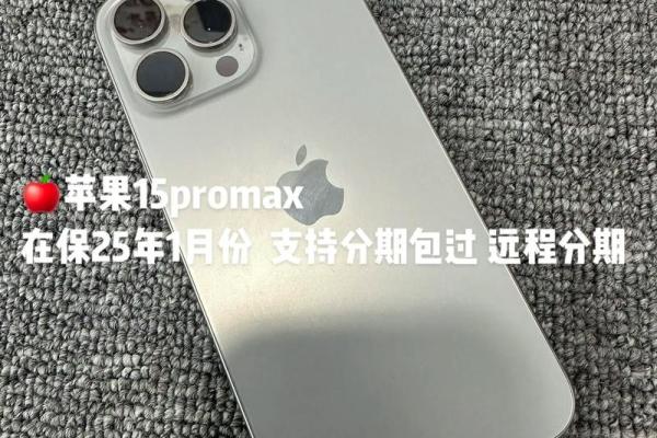 15promax哪年出的 苹果pro max发售时间