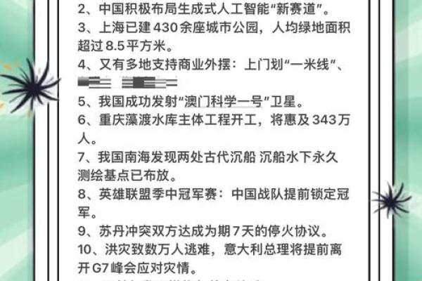 6月5日国内外发生了哪些重要的新闻事件盘点