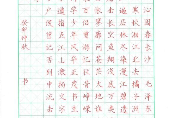 沁园春长沙是哪一年写的 沁园春长沙写于哪年哪月