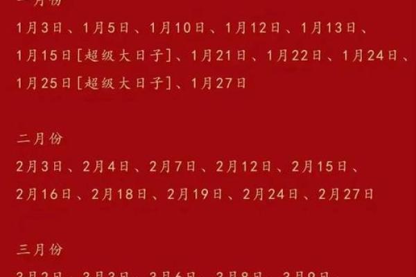 八月初八结婚黄道吉日查询，2024年适合嫁娶的良辰吉时