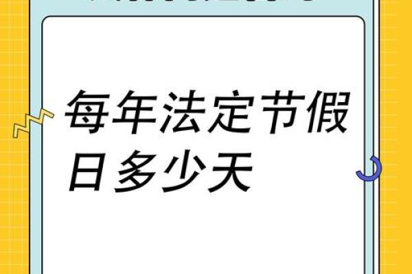 法定节假日11天是指哪几天 法定节假日11天是哪几天