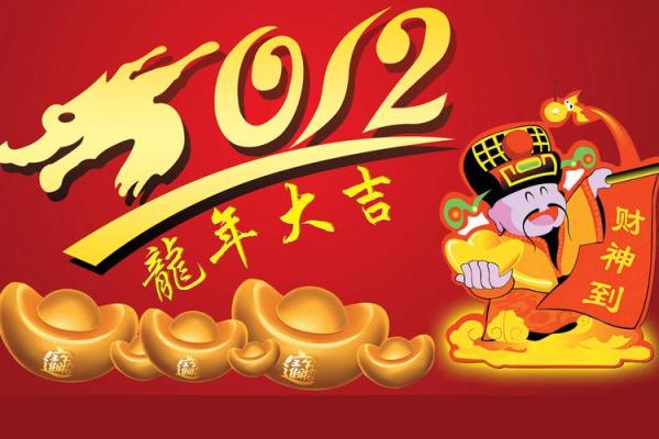 2012春节是几号(2012年春节是几月几号几点)