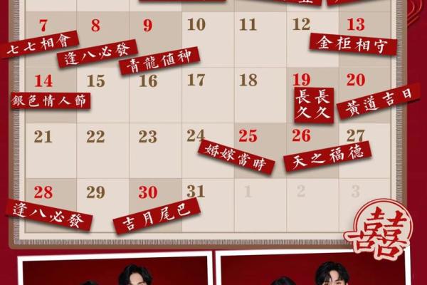 77号是什么日子(7月7日是什么日)