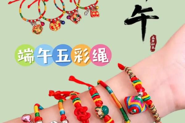 端午节编五彩绳 端午节编五彩绳怎么编