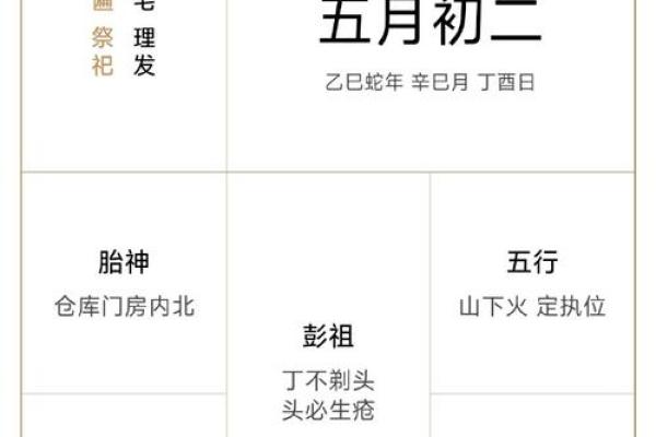 农历五月的黄道吉日有哪几天 2021年农历五月的黄道吉日有哪几天