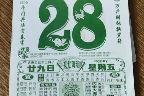 二月十九日是什么日子