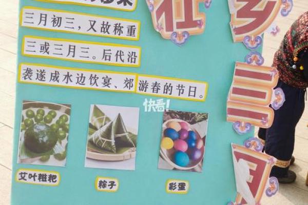 三月十四是什么节日？有哪些传统习俗和庆祝方式？