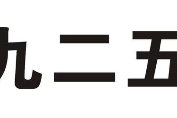‌二五过关九轨步 → 马（马跃二五关，九轨疾步）‌