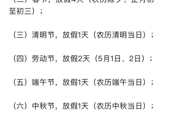过年三倍工资是哪几天2024 过年三倍工资是哪几天2025