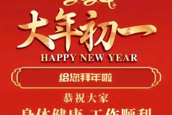 2021年大年初一店铺开张最佳开门吉时查询指南