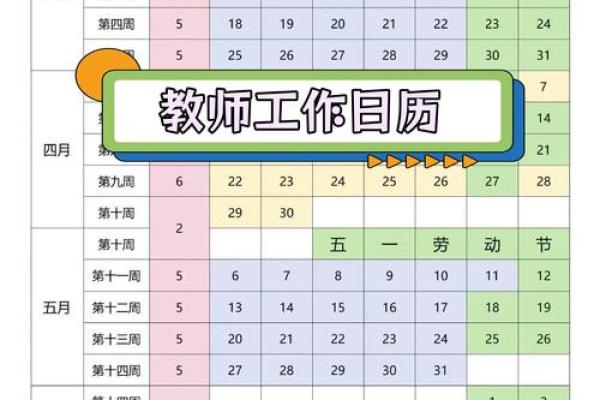 2024年教师节的准确日期是哪一天?我想提前准备礼物 2024年教师节的准确日期是哪一天?我想提前准备礼物