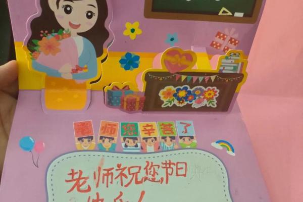 2024年教师节的准确日期是哪一天?我想提前准备礼物 2024年教师节的准确日期是哪一天?我想提前准备礼物