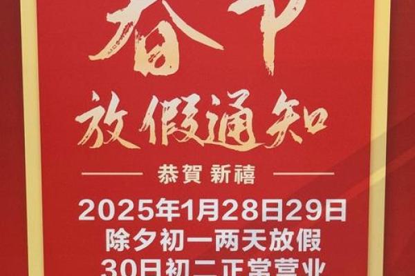 想提前安排春节行程,请问明年除夕是农历几月几日? 想提前安排春节行程,请问明年除夕是农历几月几日?
