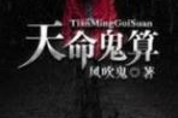天命八年 天命八年是天启几年