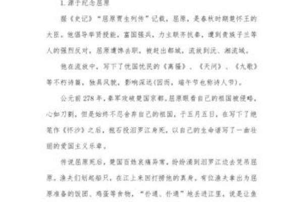 想知道三月十四日白人节的由来和传统庆祝方式？