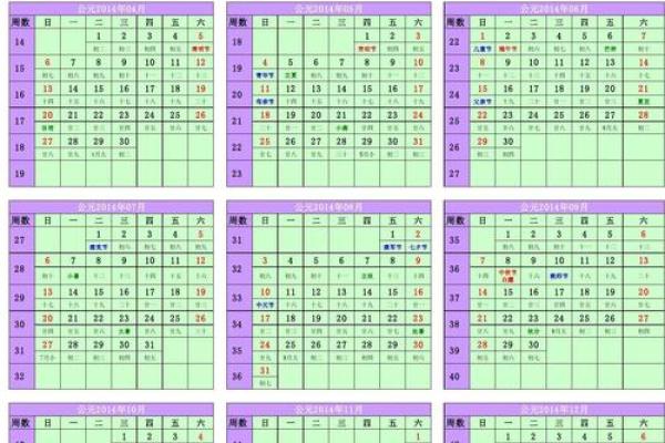 2011年日历表(2011年日历表起名网)