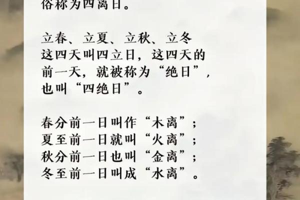 四绝日是哪几天 四绝日是什么意思出生的孩子
