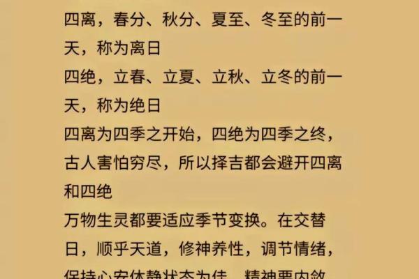 四绝日是哪几天 四绝日是什么意思出生的孩子