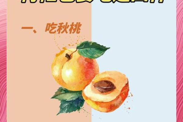 立秋当天有什么禁忌 立秋天吃什么传统食物