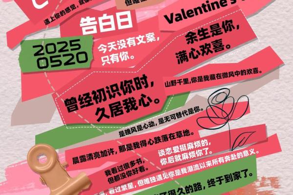 520到底是什么节日啊怎么最近朋友圈都在刷相关内容呢