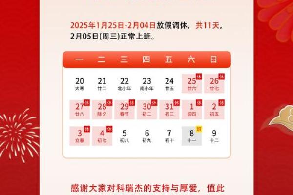 2013年过年(2013年过年放假时间表)