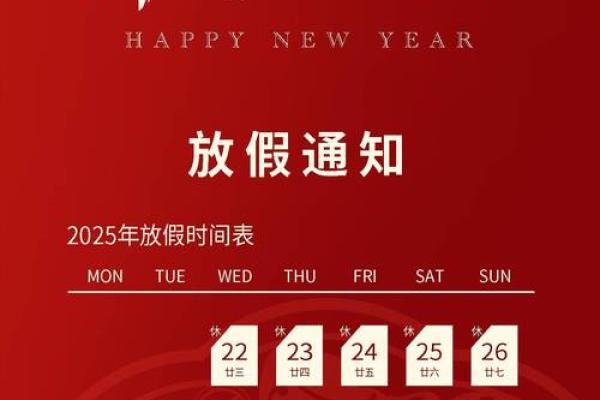 2013年过年(2013年过年放假时间表)