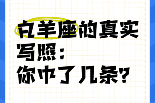 白羊座几号到几月几号生日 白羊座是几号到几号