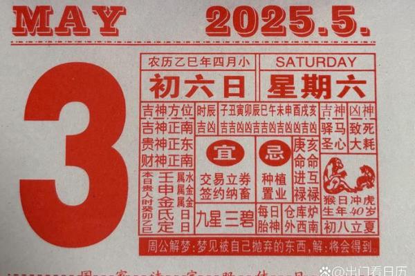5月吉日是哪几天吉 五月吉日子