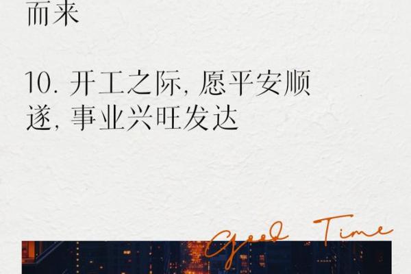 开工大吉四句吉言(开工大吉四句吉言一锤)
