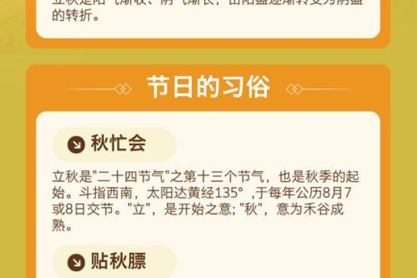 2023几点几分立秋 2023立秋是早立秋还是晚立秋