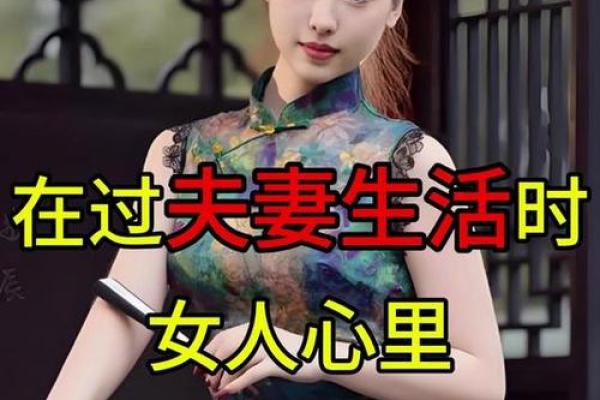 女人过了60还需要夫妻生活吗 女人到六十岁还需要夫妻生活吗