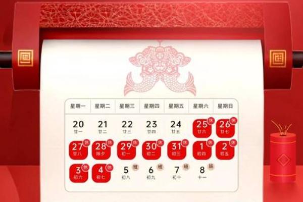 2025年法定节假日具体是哪几天 2025年是几号过年