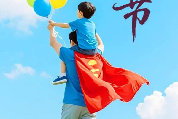 2019年父亲节是哪一天