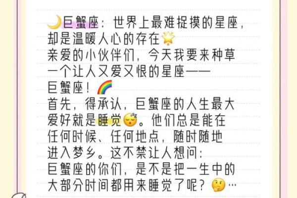 巨蟹座是几月几日出生的人 巨蟹座是几月几日出生的人