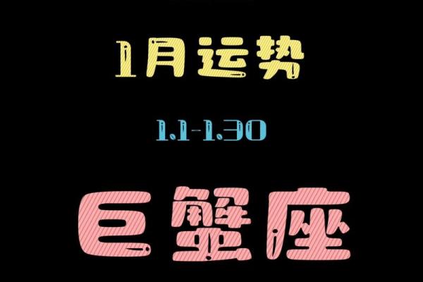 巨蟹座是几月几日出生的人 巨蟹座是几月几日出生的人