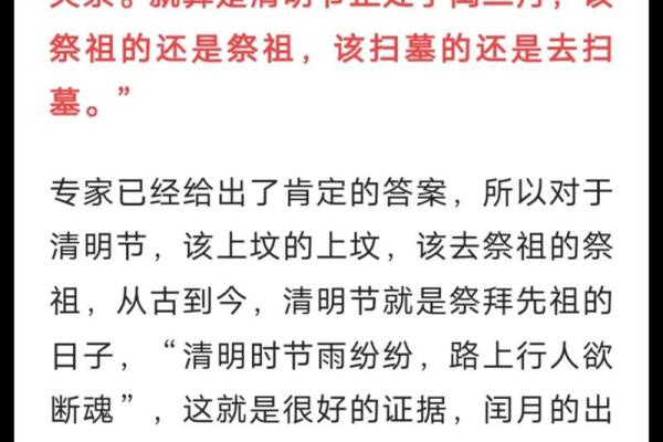 2023年清明节恰逢闰二月，上坟祭祖有什么讲究和禁忌？