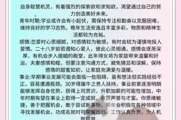 属马人2021年每月运势详解，哪个月份财运最好需要注意？