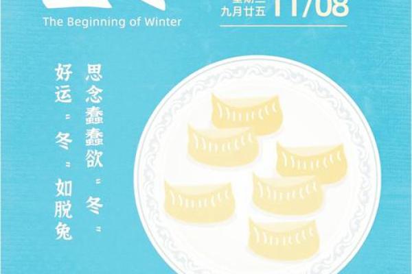 2018年立冬(2018年立冬交节时间)