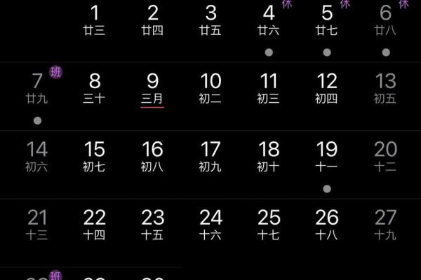 四月国家规定的法定节假日放假安排及调休通知